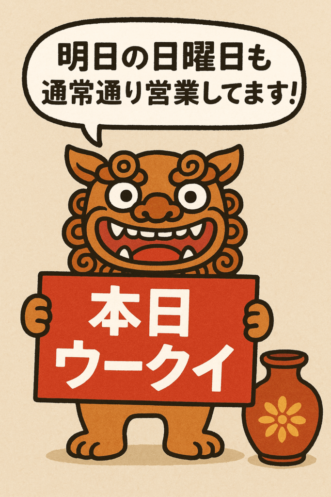 現在の画像に代替テキストがありません。ファイル名: ChatGPT-Image-2025年9月6日-10_05_33.png